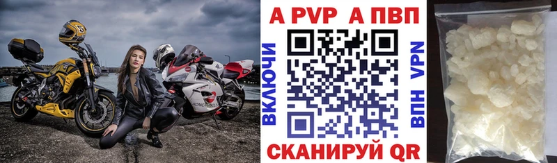 купить закладку  Урень  Alfa_PVP кристаллы 