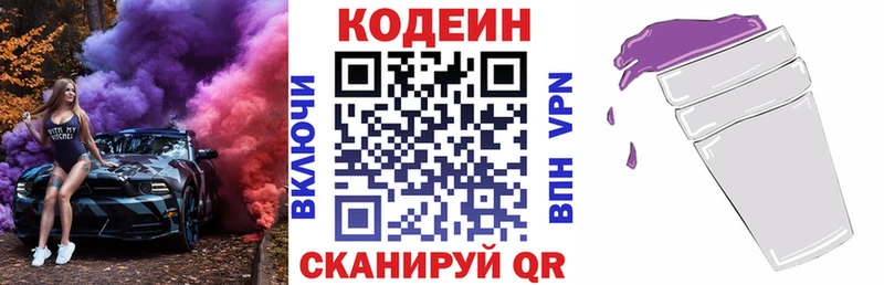 Кодеиновый сироп Lean Purple Drank Урень