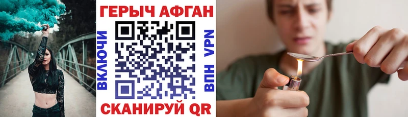 ГЕРОИН Афган  KRAKEN онион  Урень 