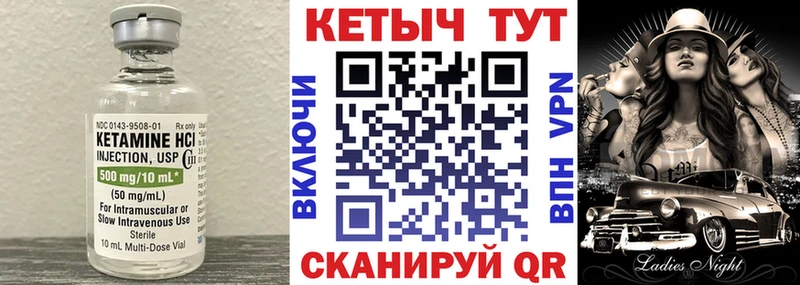 КЕТАМИН ketamine  Урень 